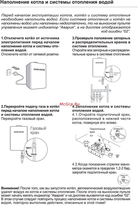 Котел Navien Deluxe: инструкция по эксплуатации, коды ошибок ...