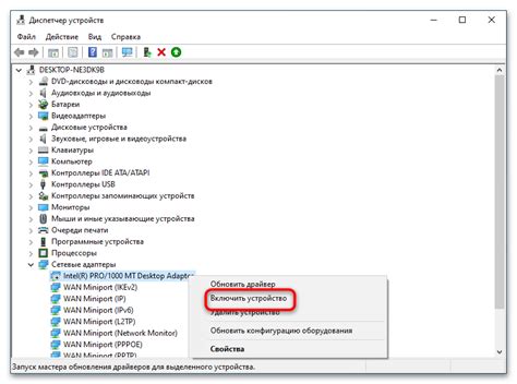 Как включить сетевой адаптер на Windows 10