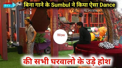 Bigg Boss 16 Live Today Full Episode Weekend Ka Vaar बिना गाने के Sumbul ने किया ऐसा Dance