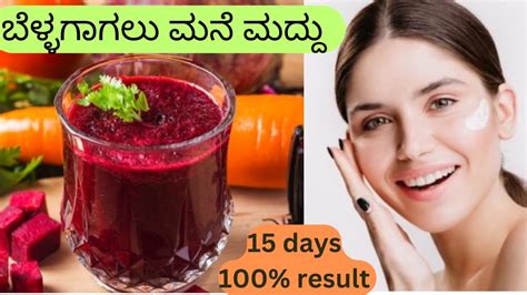 Bellagagalu Mane Maddu Kannada Face White Agalu Juice Home Remedy