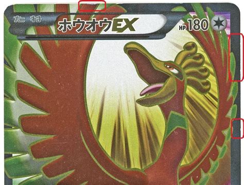 駿河屋 088080 Sr ：【不備有り】キラホウオウex（ポケモンカードゲーム）