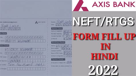 How To Fill Up Axis Bank Neft Rtgs Form In 2022 Youtube