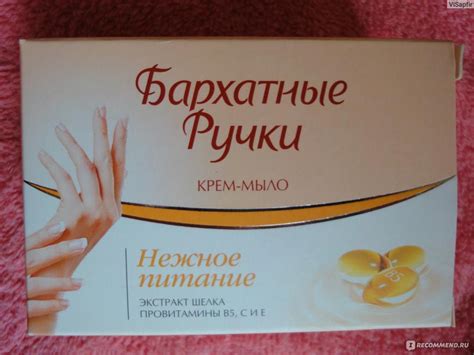 Крем-мыло Бархатные ручки Нежное питание - «Понравилось! + фото, состав ...