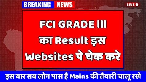 Fci Ag 3 Prelims Result Date 2023fci Ag 3 Prelims Mains Exam Date 2023