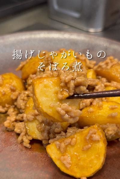 横須賀市の給食メニュー「揚げじゃがいものそぼろ煮」 By 森シェフ クラシル