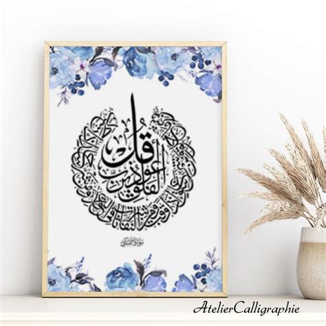 Cadre Islam Couleur Bleu Avec Fleur En Bordure Tableau Ayat Al Kursi