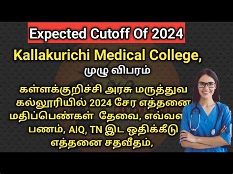 Neet Cutoff Kallakurichi Medical College Category Wise Seat