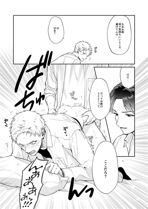 Shinai To Derarenai Page Nhentai Hentai Doujinshi And Manga