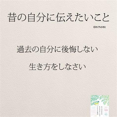 【無料】言っておきたい！昔の自分に伝えたいこと占い コトバノチカラ