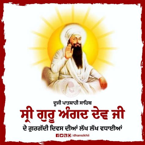 Shri Guru Angad Dev Ji Gurgaddi Diwas Wishes In Punjabi With Images