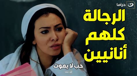 حب لا يموت أحلى كلام ممكن تسمعه عن كائن الراجل من قعدة ستات في السجن