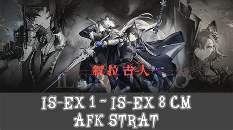 Arknights • Is Ex 1 ~ Is Ex 8 Cm Afk Strat Youtube