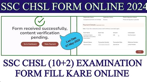 Ssc Chsl Online Form Kaise Bhare How To Fill Ssc Chsl Form