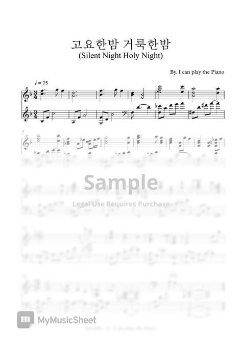 Christmas Carol Silent Night Holy Night 고요한 밤 거룩한 밤 Sheets By I Can Play The Piano