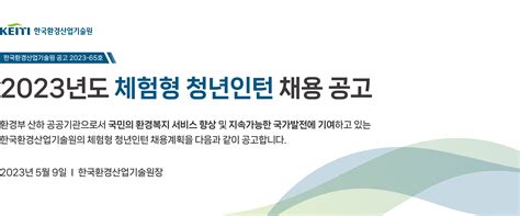 한국환경산업기술원 채용정보