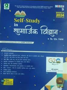 Evergreen Self Study In Social Science For 2024 Examinations Class 9