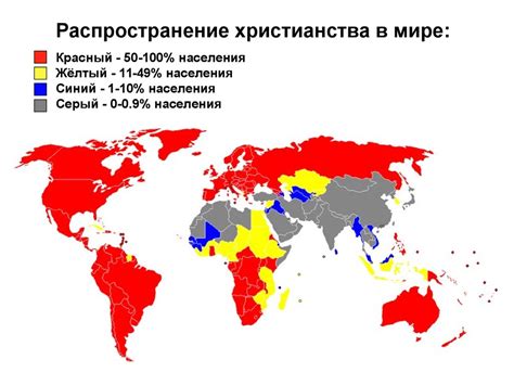 Христианство. Распространение христианства в мире - online presentation