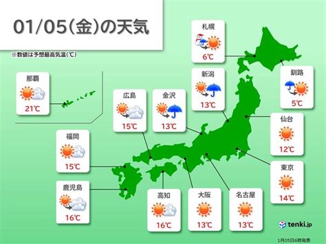 朝は冷え込む 全国6割以上で冬日 日中は3月並みの気温に気象予報士 日直主任 2024年01月05日 日本気象協会 Tenkijp