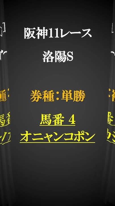 【クイーンc】回収率100超無料予想【洛陽s】【和布刈特別】 Youtube