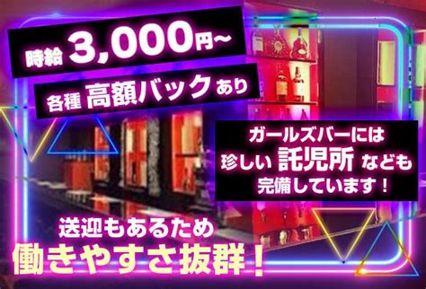 Girls Bar Vogueの公式求人情報 ガールズバー・コンカフェ求人なら【体入がるる】