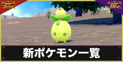 【ポケモンsv】リキキリンの特性とタイプ｜キリンリキの進化系が実装！【スカーレットバイオレット】 アルテマ