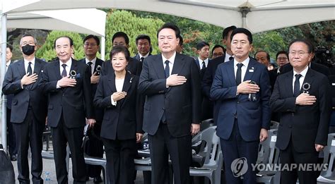 윤석열 대통령 박정희 전 대통령 추도식 참석 연합뉴스