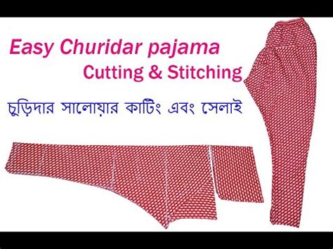 Churidar Pajama Cutting And Stitching Youtube