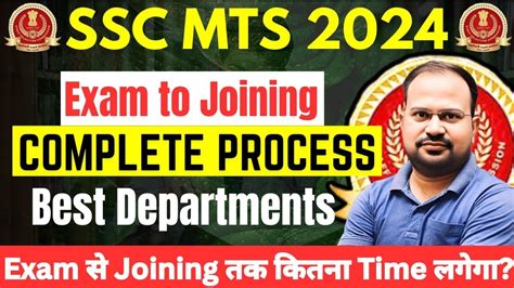 SSC MTS 2024 exam to Joining complete process exam स joining कतन