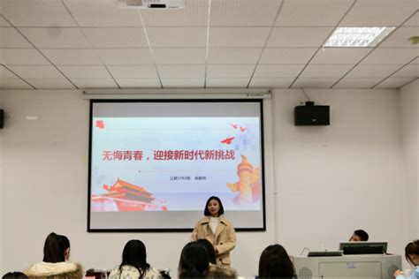 公共管理学院“不负时代，不负青春”主题演讲比赛