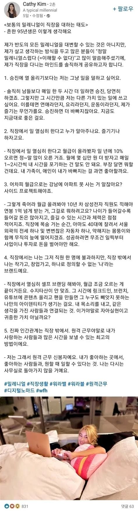 블라인드 블라블라 95년생이 직장을 대하는 태도