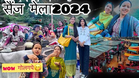 सैंज मेला2024😍 ️ऐसी झाकियाँ आज तक नहीं देखी😱kullumanali