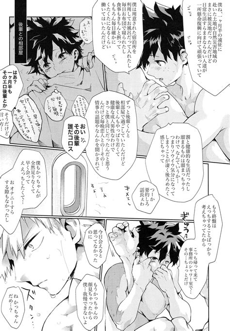 AIGAKE Page 15 Nhentai Hentai Doujinshi And Manga