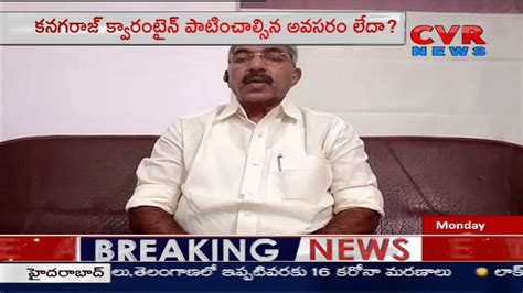 Ex Minister Alapati Rajendra Prasad Comments On Cm Ys Jagan Cvr News