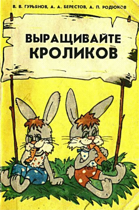 кролики | Записи в рубрике кролики | Дневник ситовна : LiveInternet ...