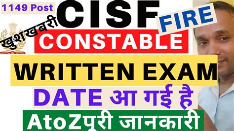 Cisf Constable Fire Written Exam Date 2022 Cisf Fire Written Exam