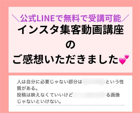 《今だけ無料！》インスタ集客動画講座の感想／投稿は映えなくていいけどコツがある 【女性起業家・副業ママ向け】たった10人の濃いファンを