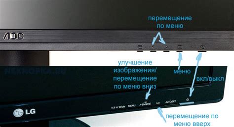 Управление настройками монитора с компьютера