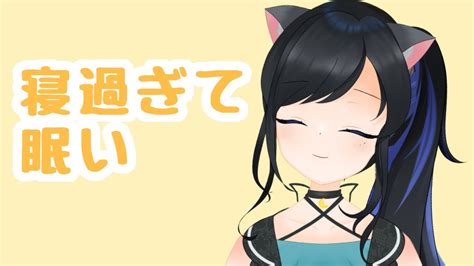 雑談】 にちよう夜の雑談 【新人vtuber紗宵すゆう】 Youtube