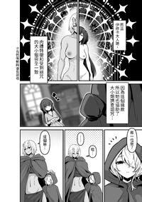 HASHIOKI Otemoto Ii kara Watashi o Dakinasai 廢話少說快來抱緊我吧 Chinese 蕪菁堂 E Hentai Lo