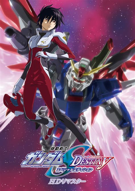 『機動戦士ガンダムseed＆seed Destiny スペシャルエディション Hdリマスター』劇場上映情報サイト