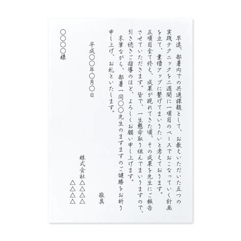 【文例】セミナー講師へのお礼（主催企業の担当者から講師へ） 手紙の書き方