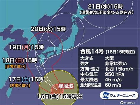 台風14号は三連休に接近・上陸へ 動き遅く九州は24時間以上、暴風域に ウェザーニュース