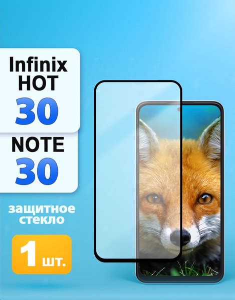 Защитное стекло на Infinix NOTE 30 HOT 30 инфиникс нот 30 хот 30