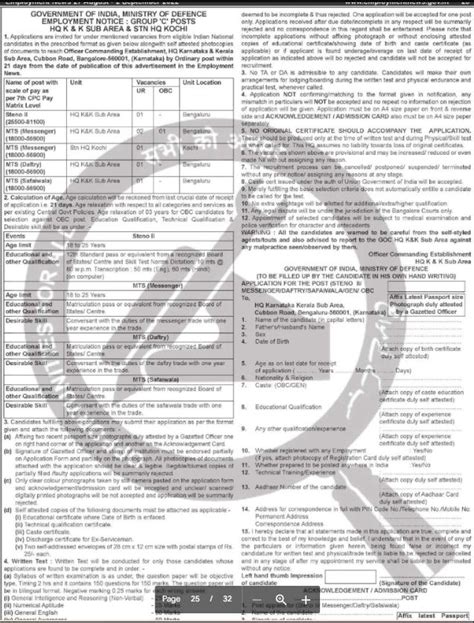 Ministry Of Defence Recruitment Salary Up To Rs