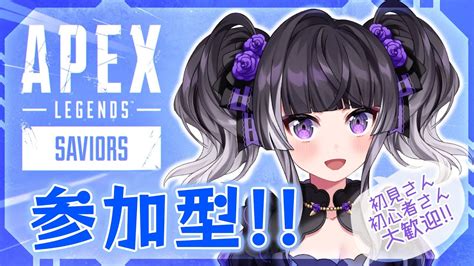 【apex参加型】えぺぺカジュアル参加型！上手い人のストーキングをして学ばせてもらう！【麻倉りの】 Youtube