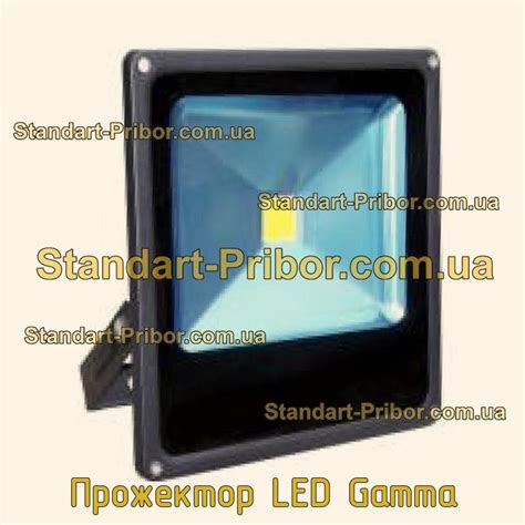 Прожектор LED Gamma. Низкие цены. На складе в наличии.
