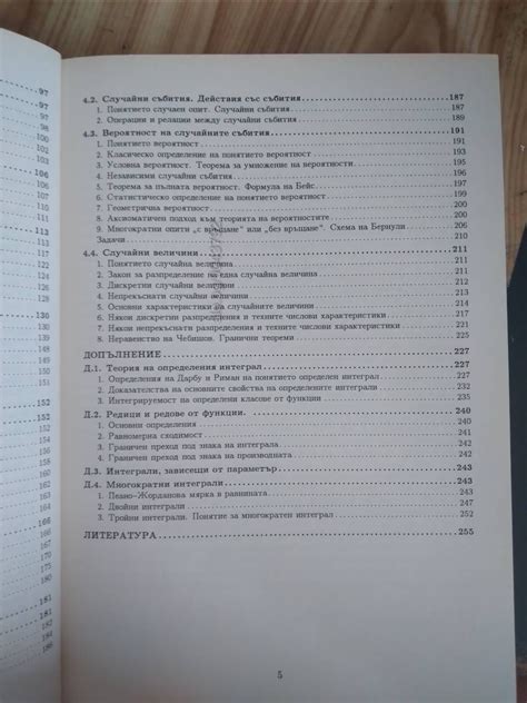 Математика част 2 Николай Божинов | Книги | София Университетско ...