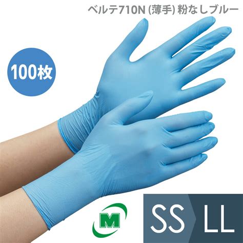 【楽天市場】ミドリ安全 ニトリル手袋 ベルテ 710n 薄手 粉なし ブルー Ss～ll 100枚入：ミドリ安全 楽天市場店