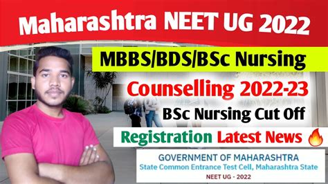 Maharashtra Neet Counselling 2022 Mbbsbdsbsc Nursing Big Update 🔥