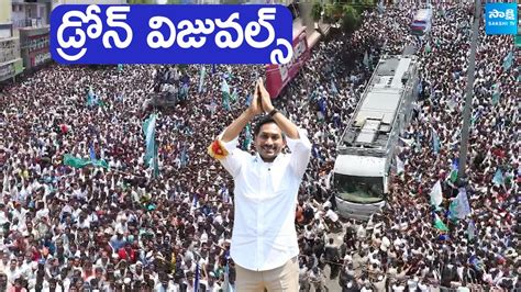 Cm Jagan Drone Visuals At Hindupur Cm Ys Jagan Public Meeting Ap